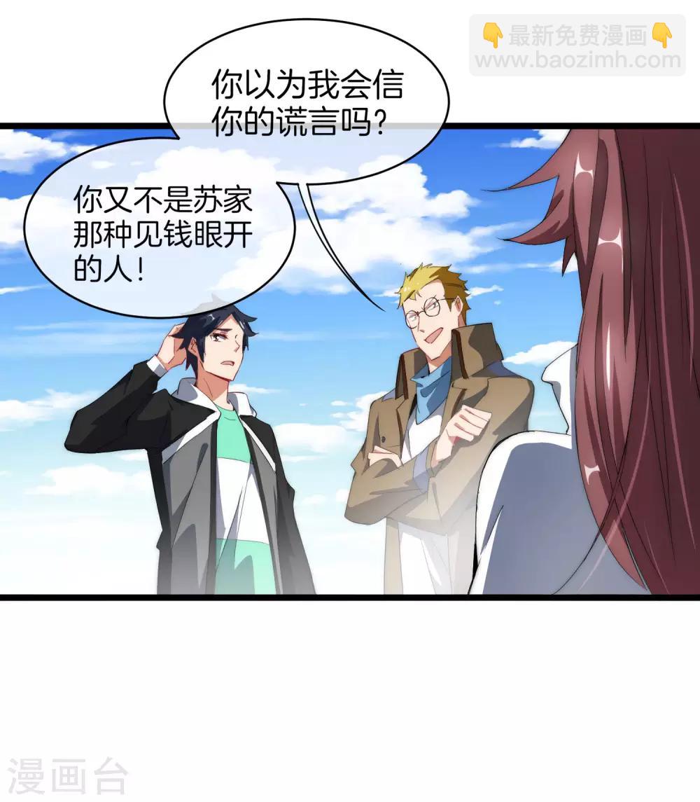 第78话 有种别用钱，用知识来决斗16
