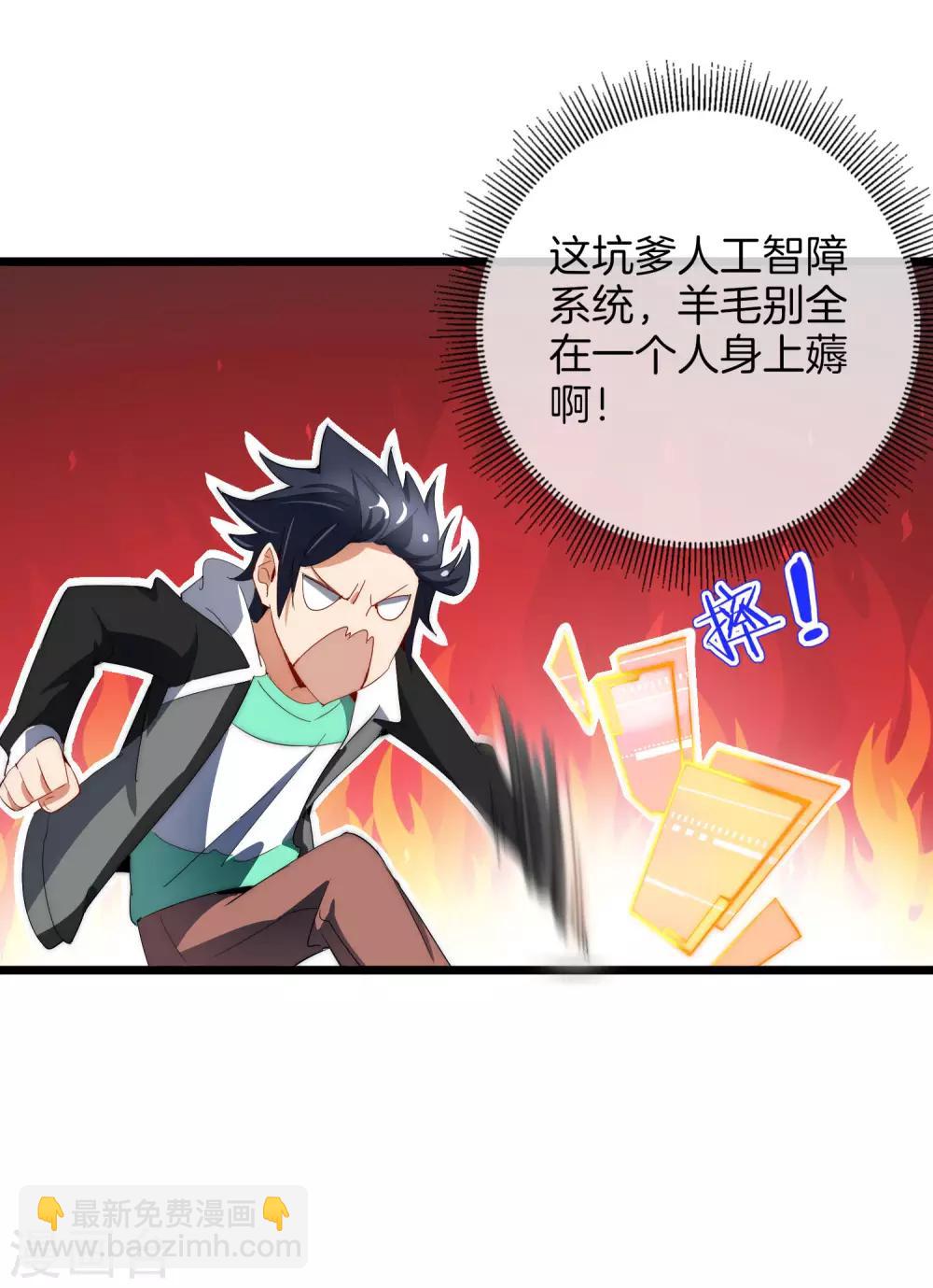 第78话 有种别用钱，用知识来决斗20