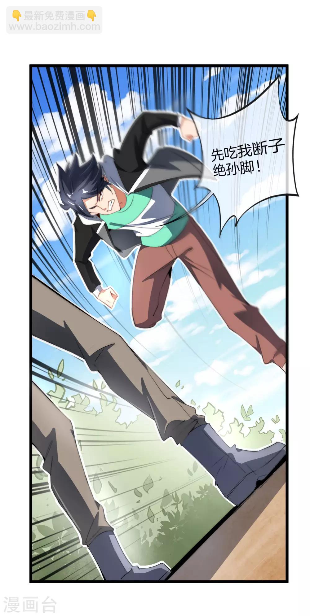 第78话 有种别用钱，用知识来决斗21