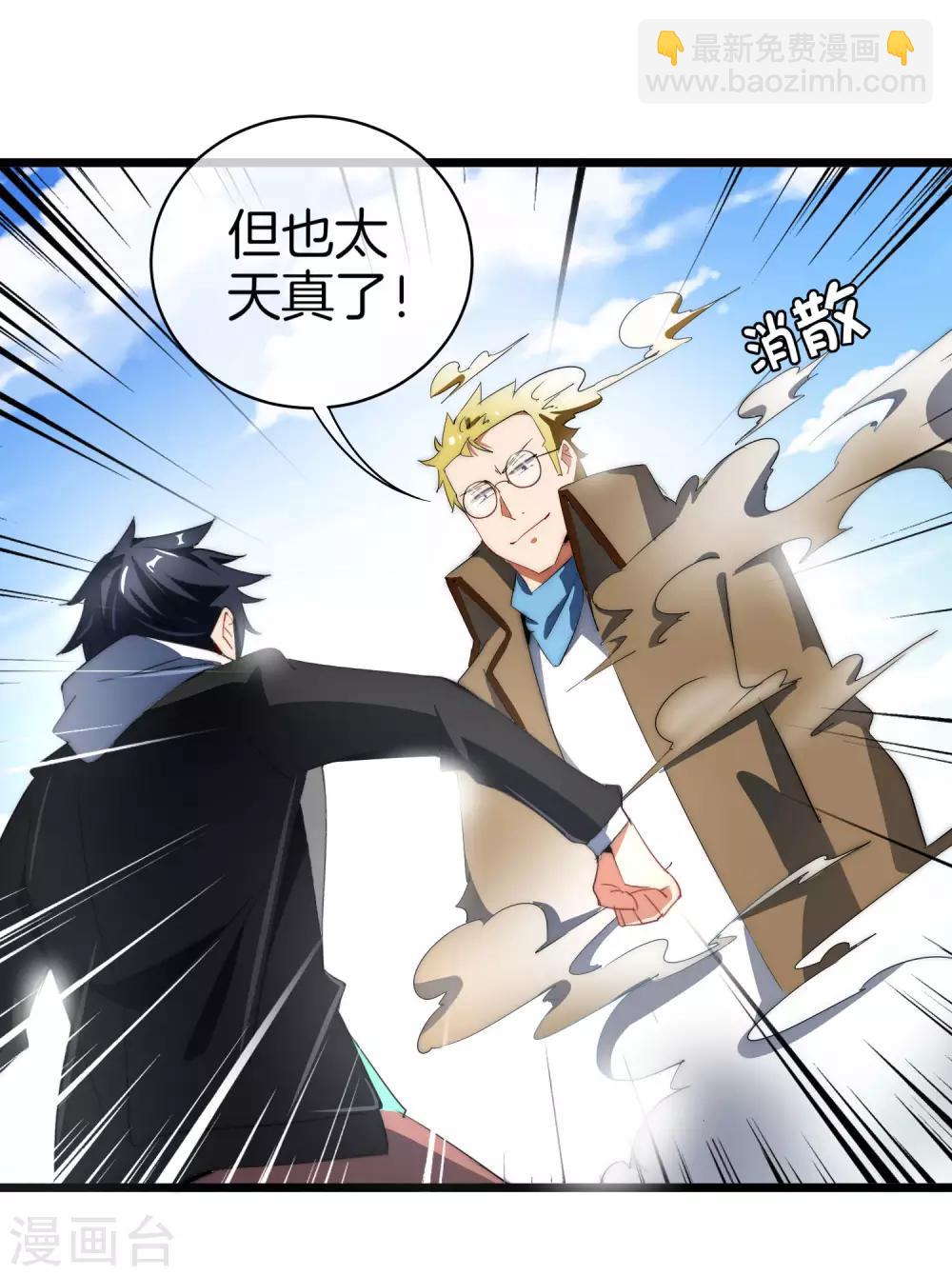 第78话 有种别用钱，用知识来决斗23