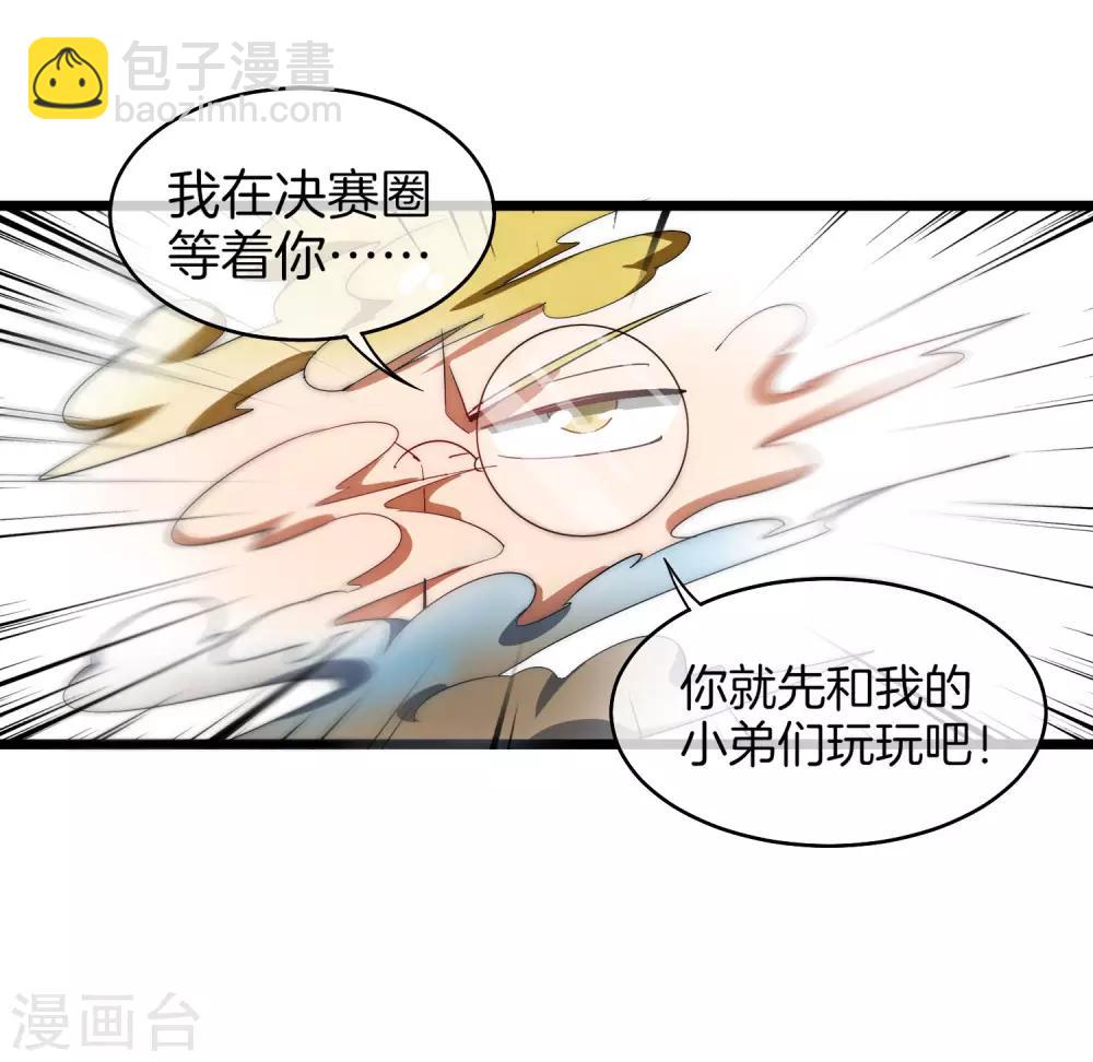 第78话 有种别用钱，用知识来决斗24