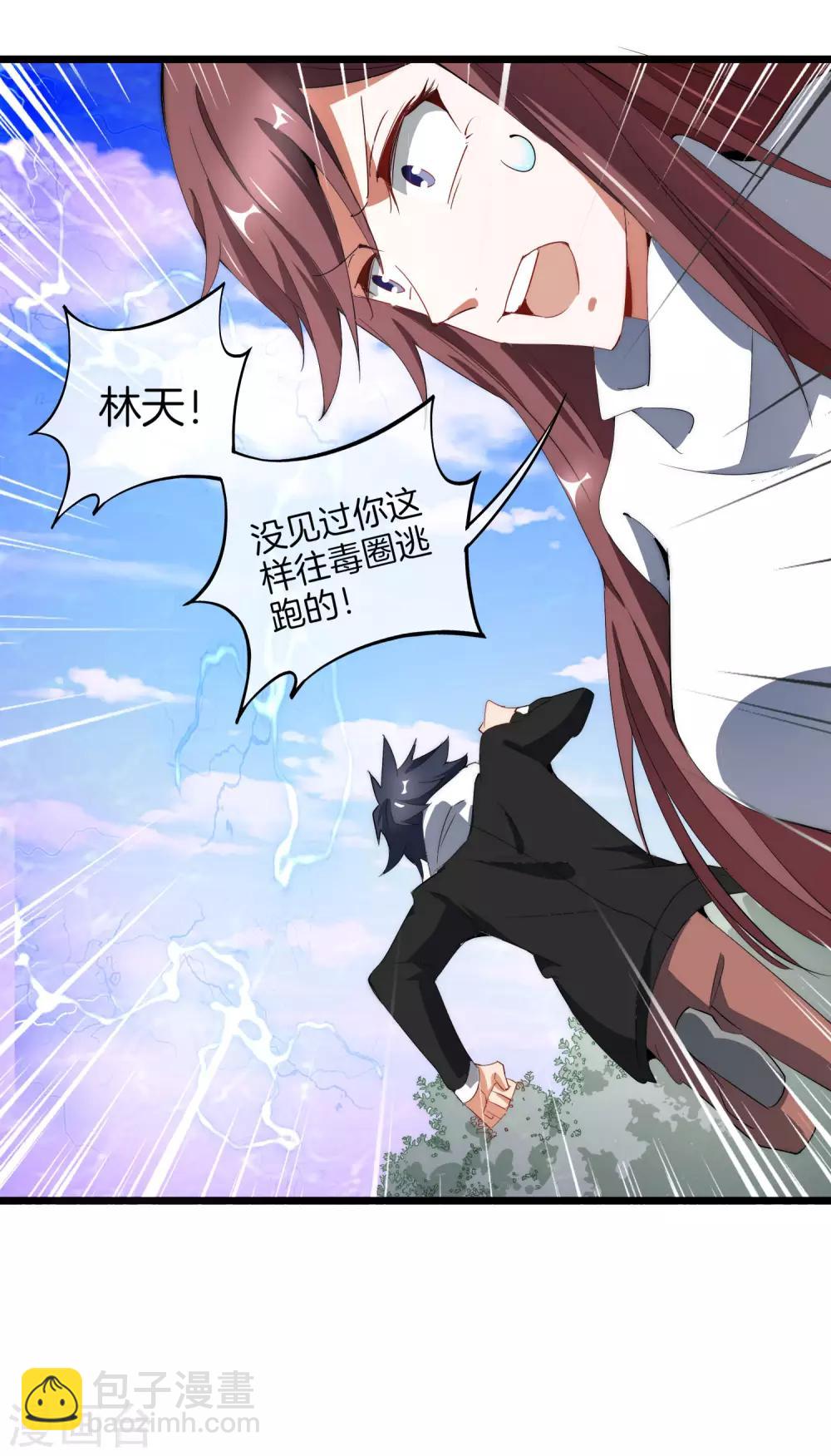 第78话 有种别用钱，用知识来决斗28