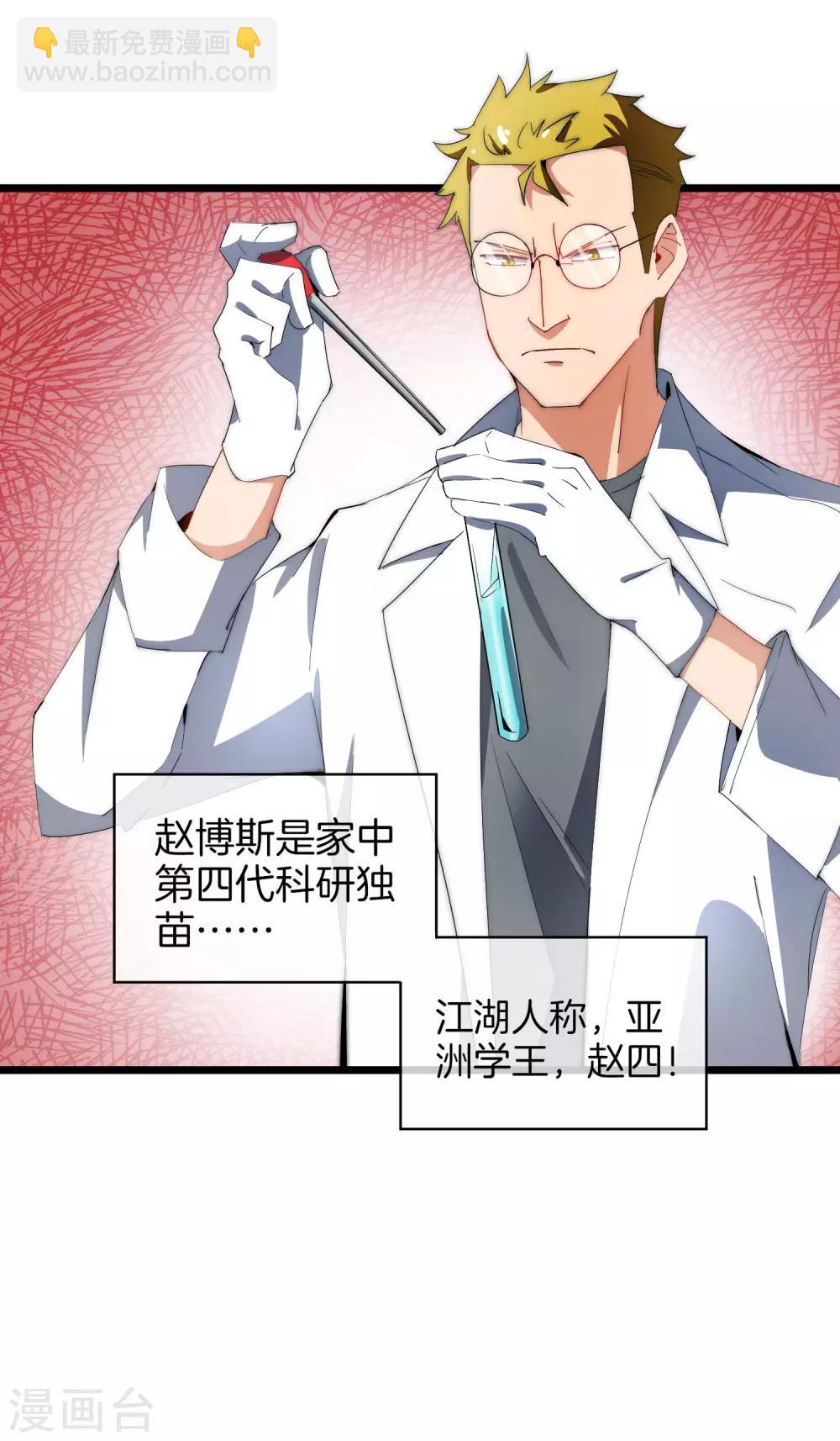 第78话 有种别用钱，用知识来决斗3