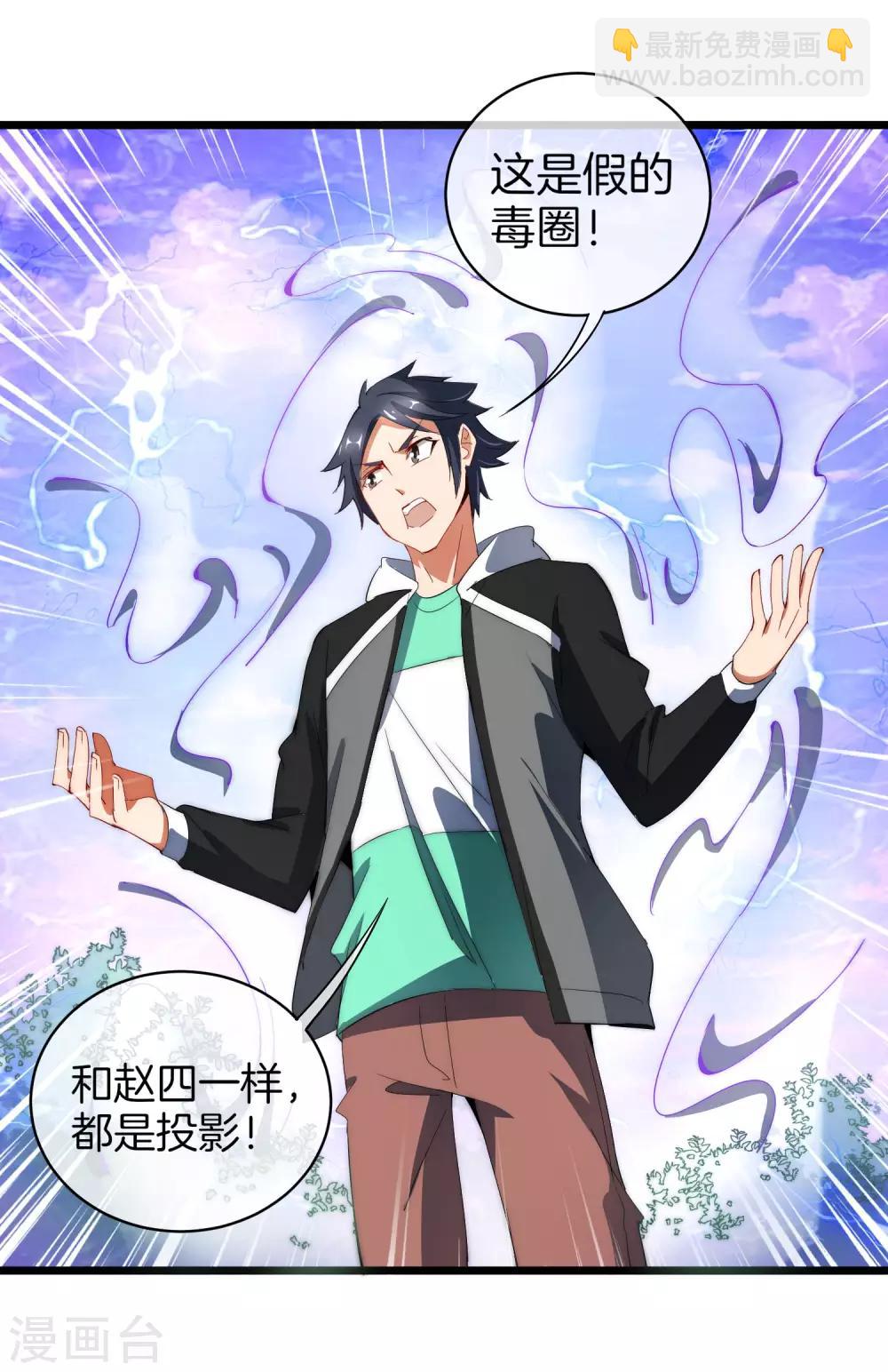第78话 有种别用钱，用知识来决斗31