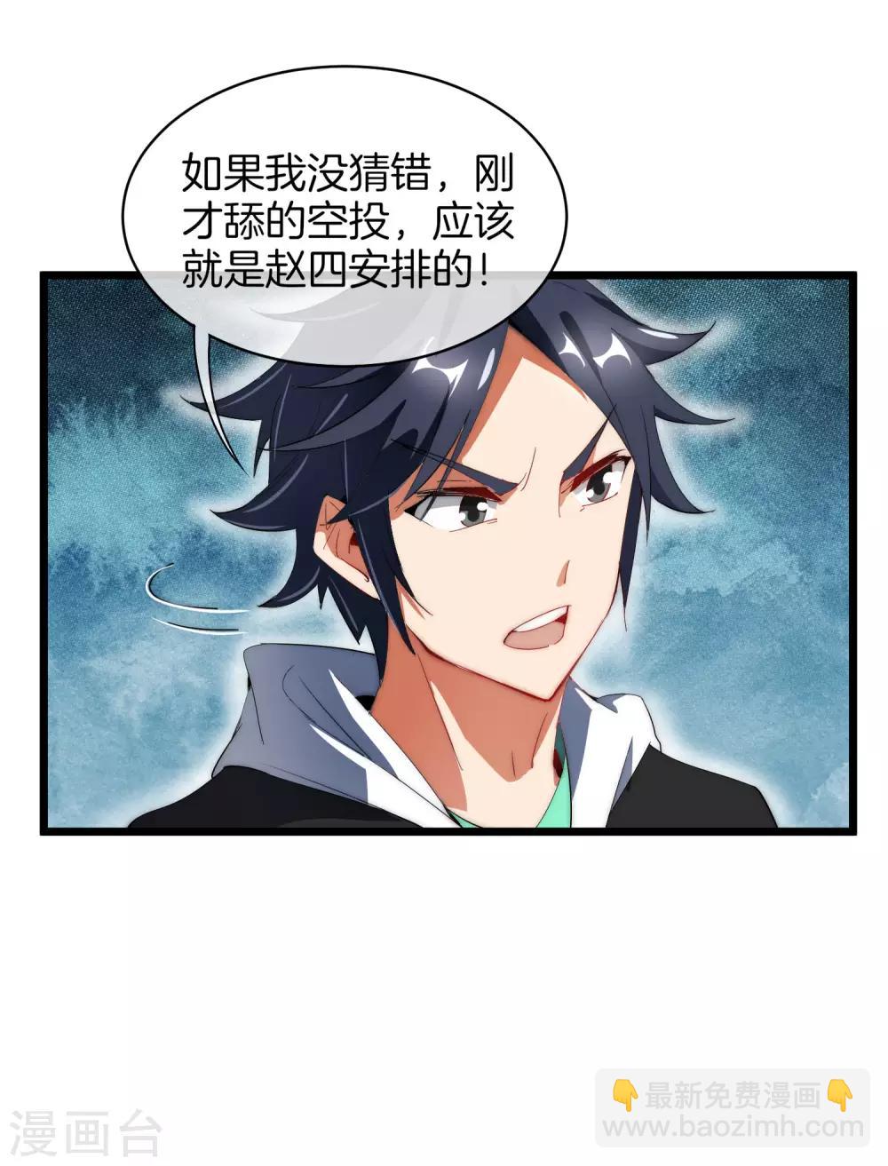 第78话 有种别用钱，用知识来决斗32