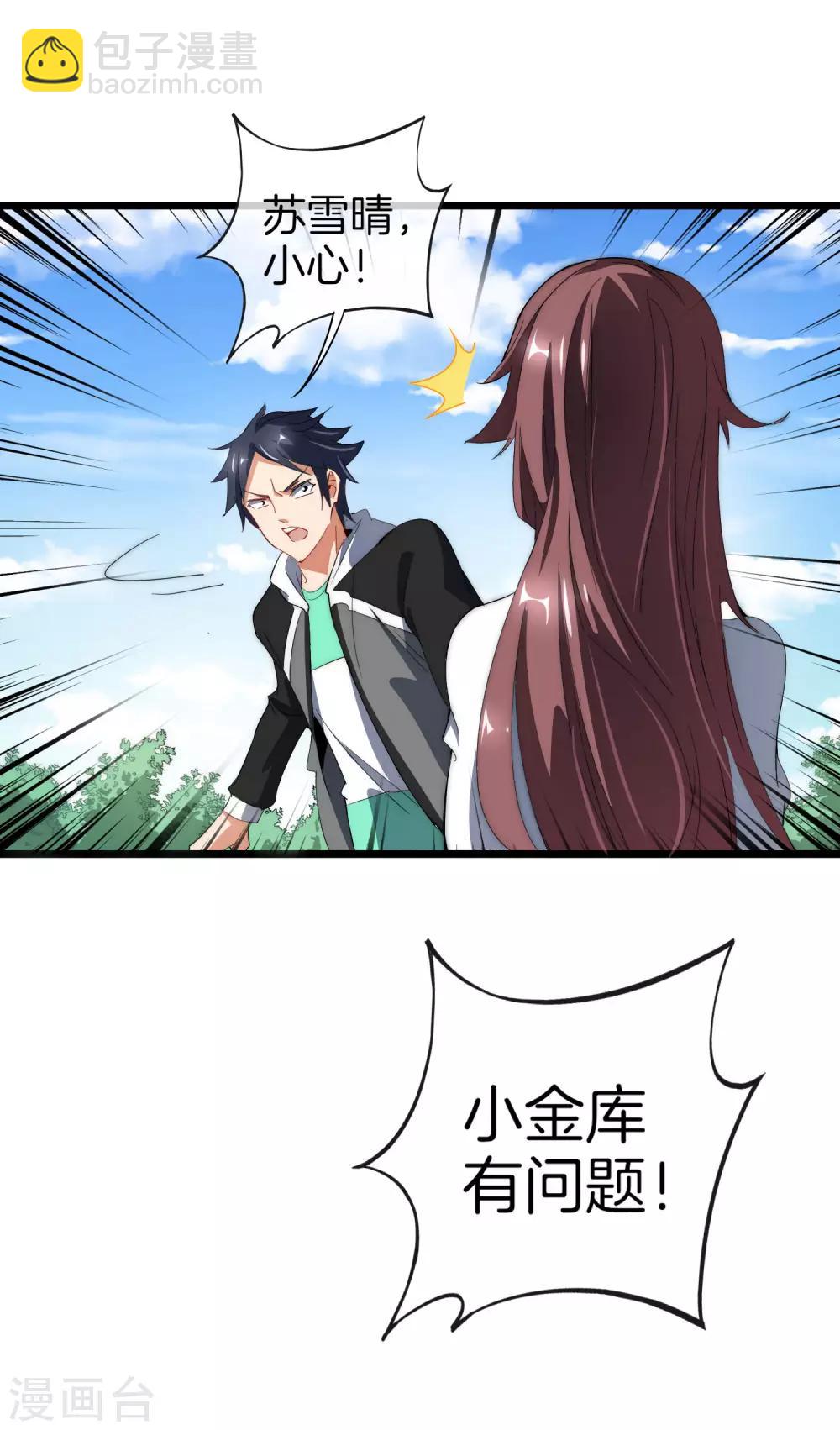 第78话 有种别用钱，用知识来决斗33