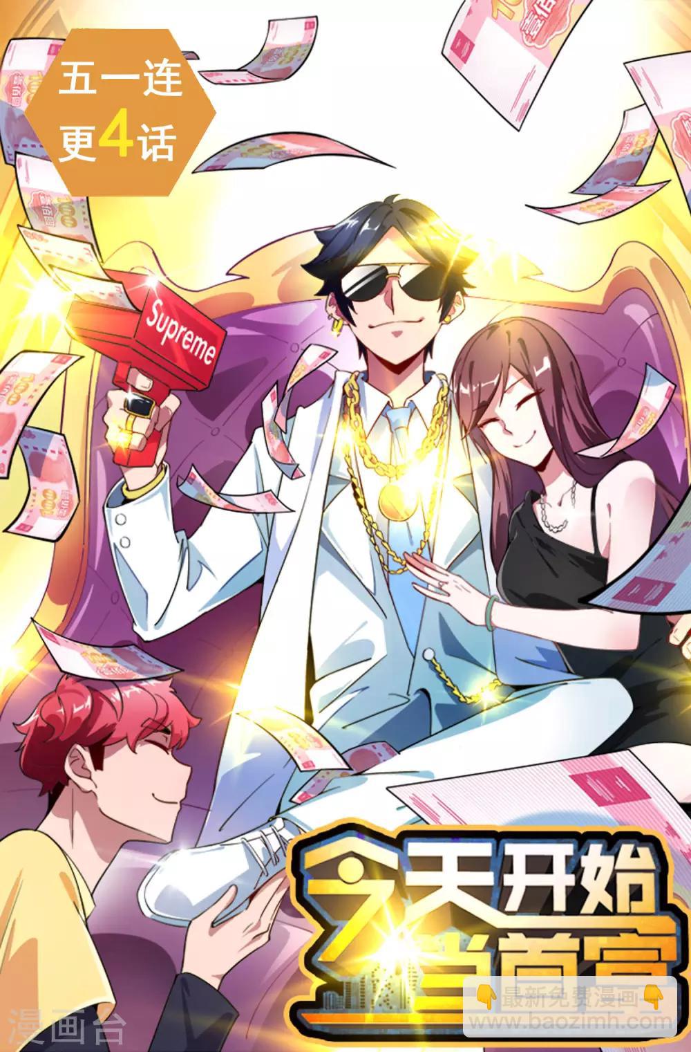 第78话 有种别用钱，用知识来决斗37