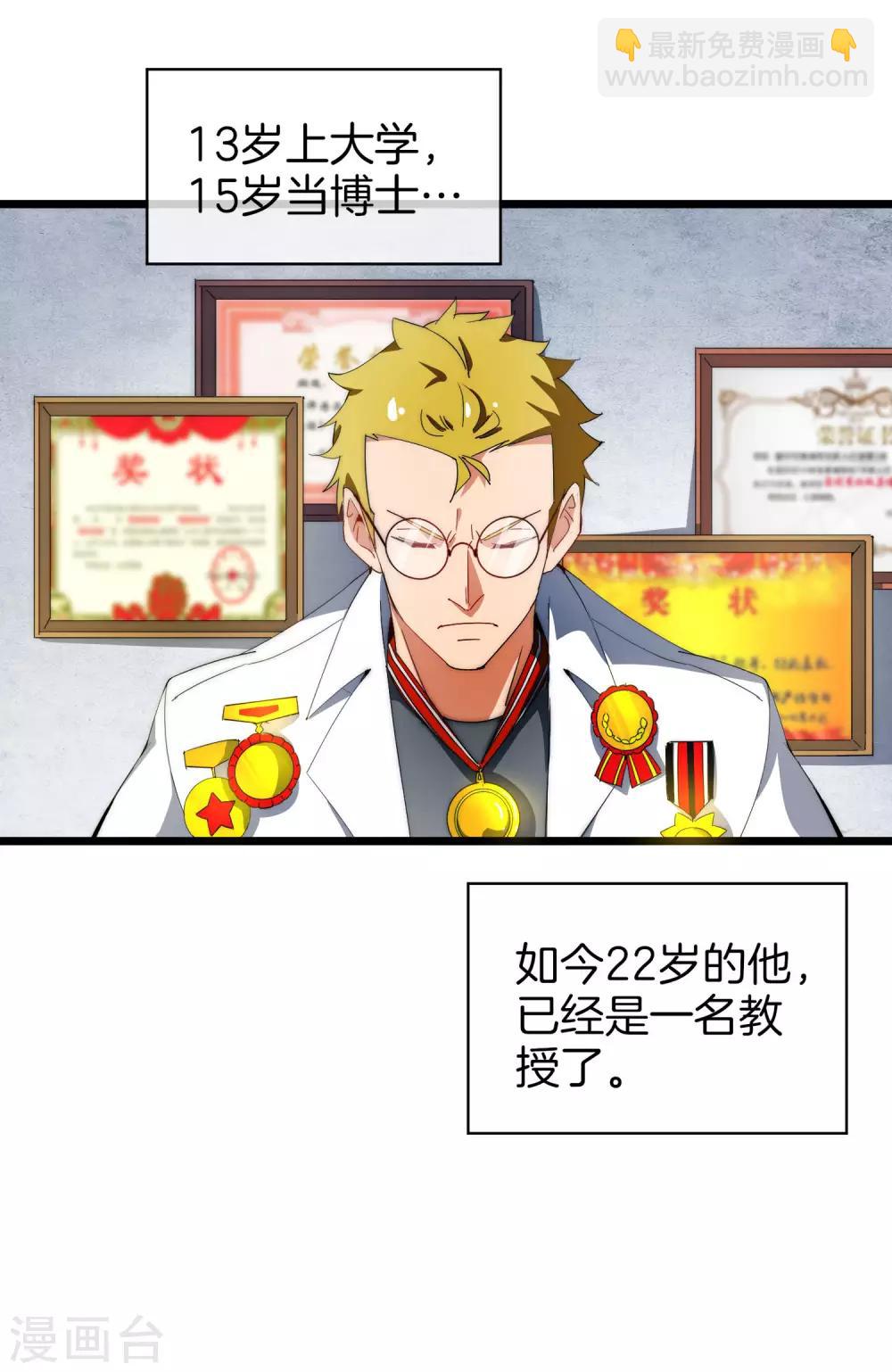 第78话 有种别用钱，用知识来决斗4