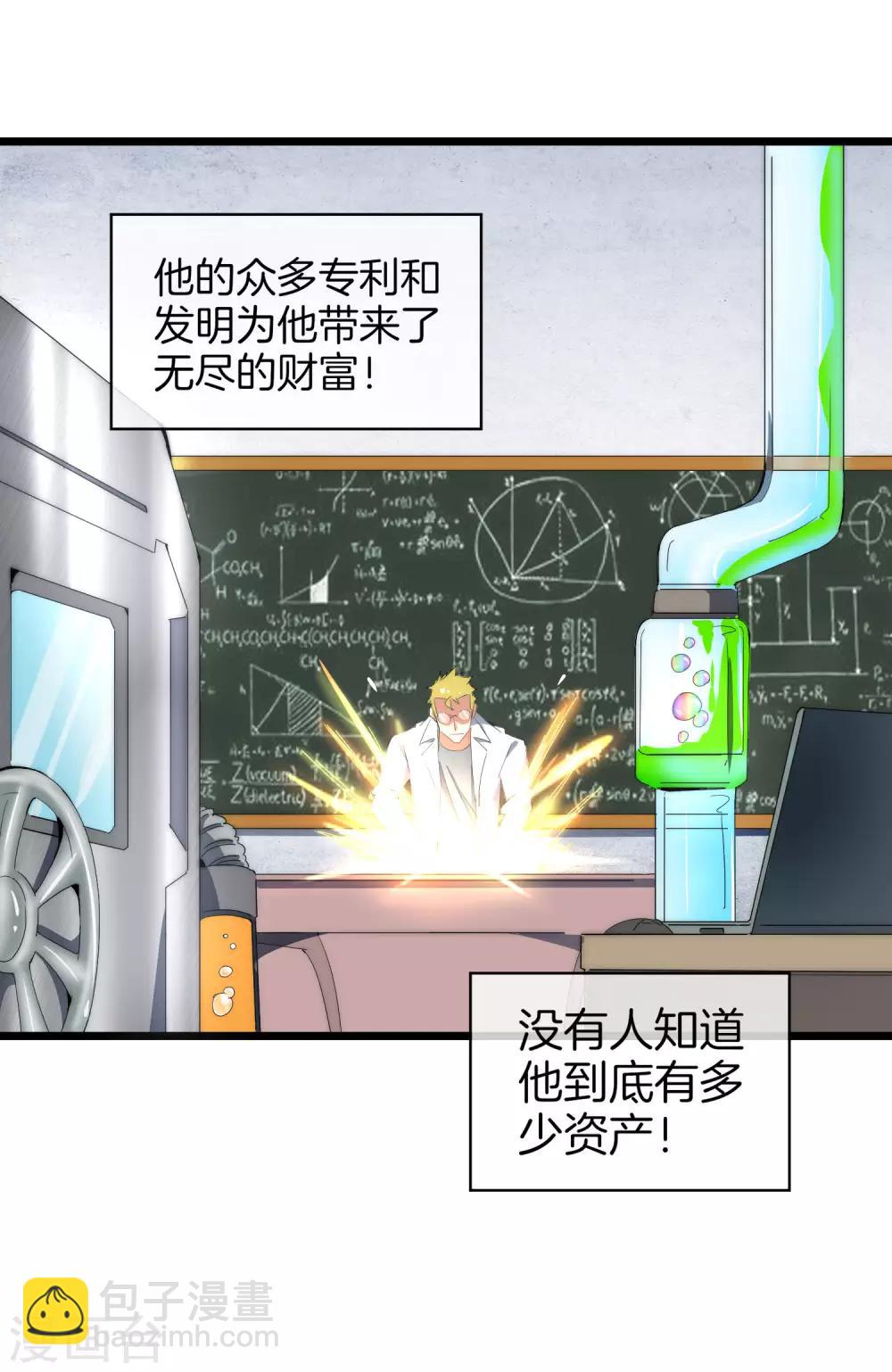 第78话 有种别用钱，用知识来决斗5
