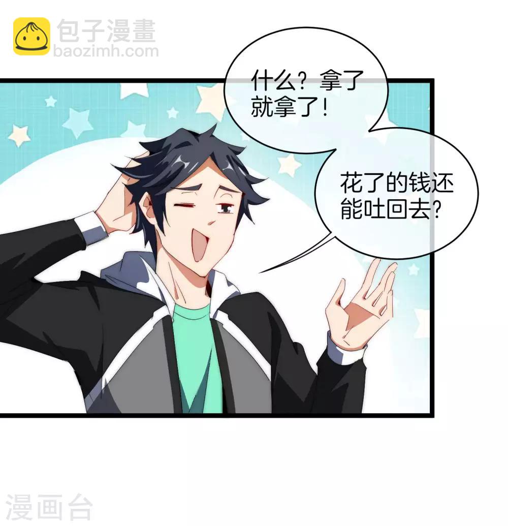 第78话 有种别用钱，用知识来决斗7