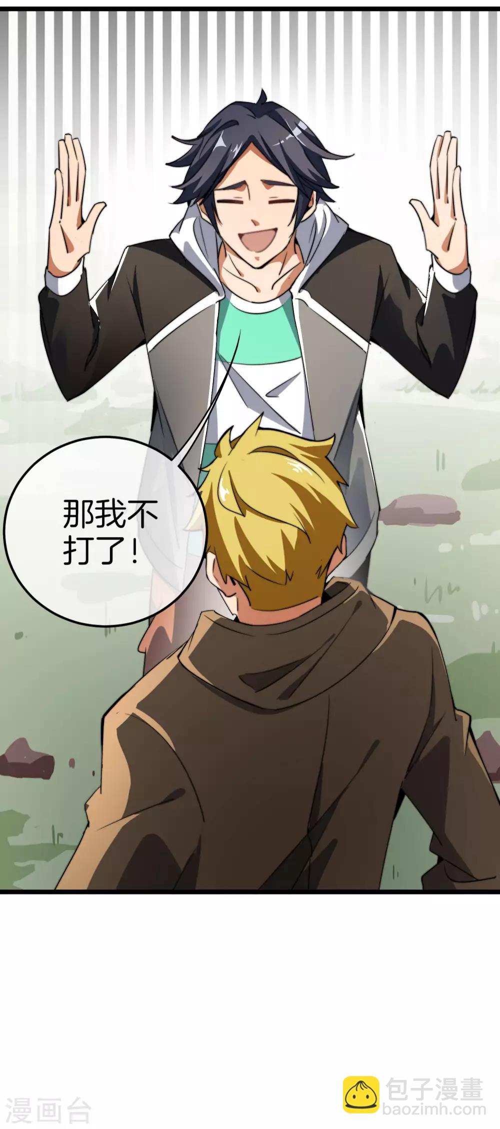 第79话 我正式宣告——破产！22