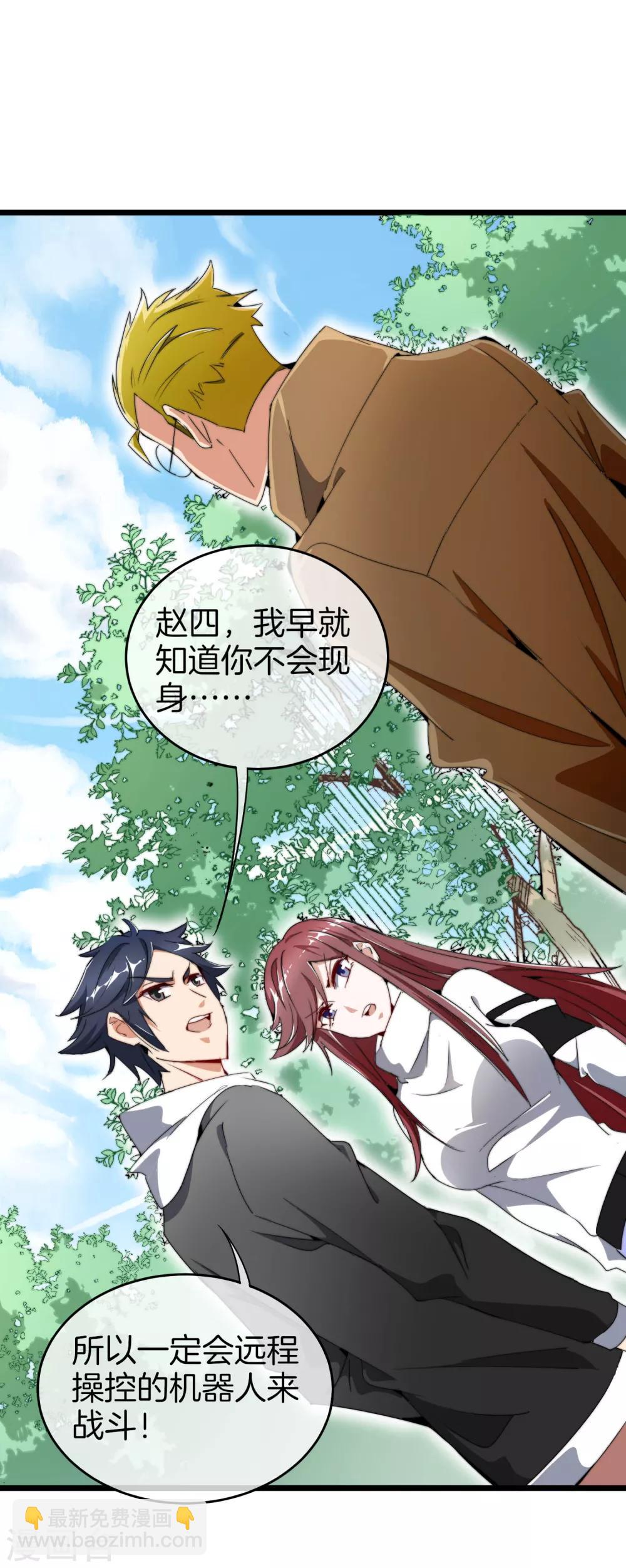 第80话 我的系统不可能那么可爱！1