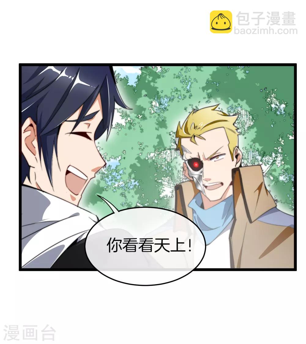 第80话 我的系统不可能那么可爱！10
