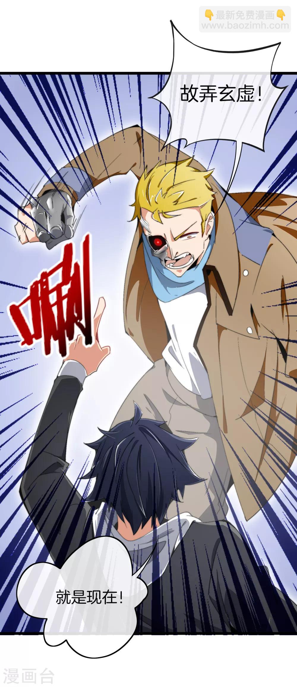 第80话 我的系统不可能那么可爱！11