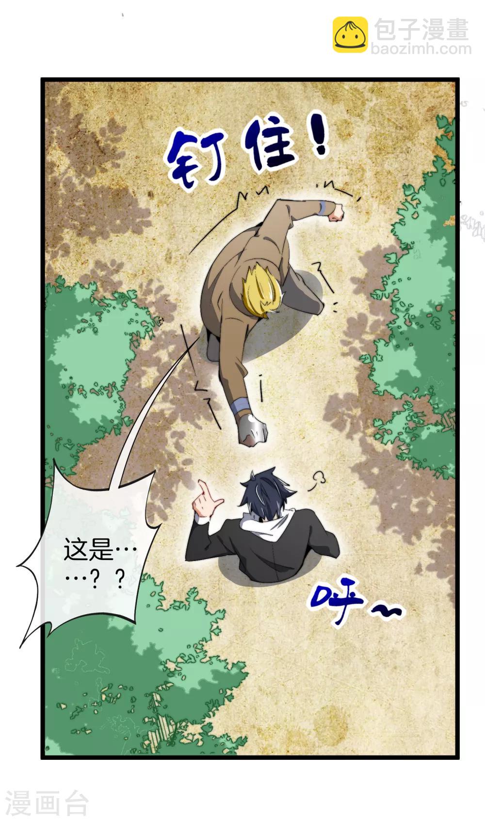 第80话 我的系统不可能那么可爱！12