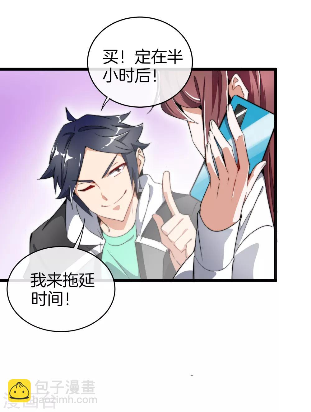 第80话 我的系统不可能那么可爱！15