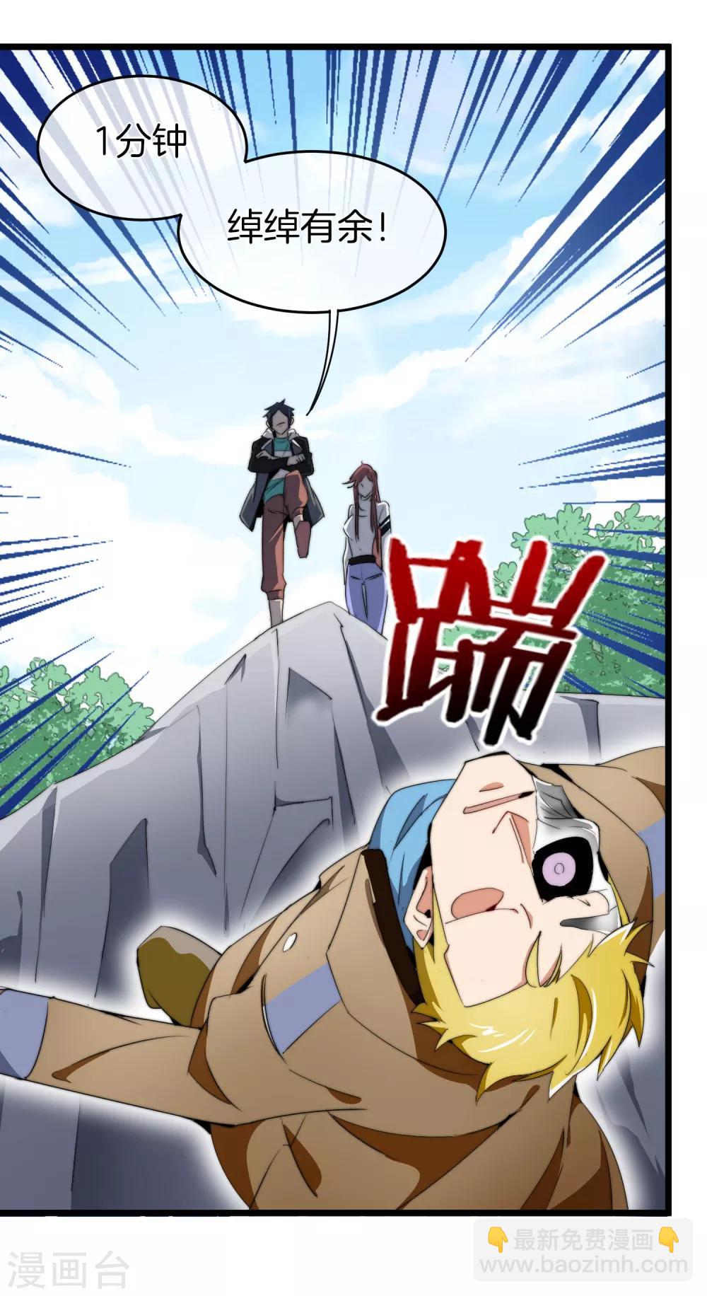 第80话 我的系统不可能那么可爱！20