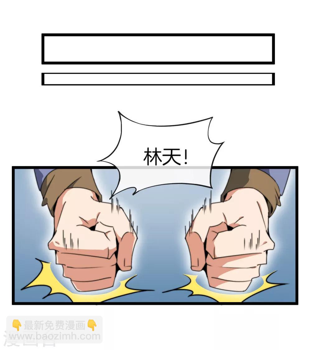 第80话 我的系统不可能那么可爱！21