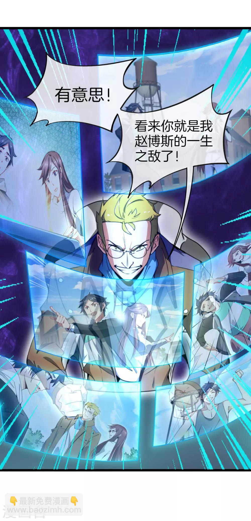 第80话 我的系统不可能那么可爱！22