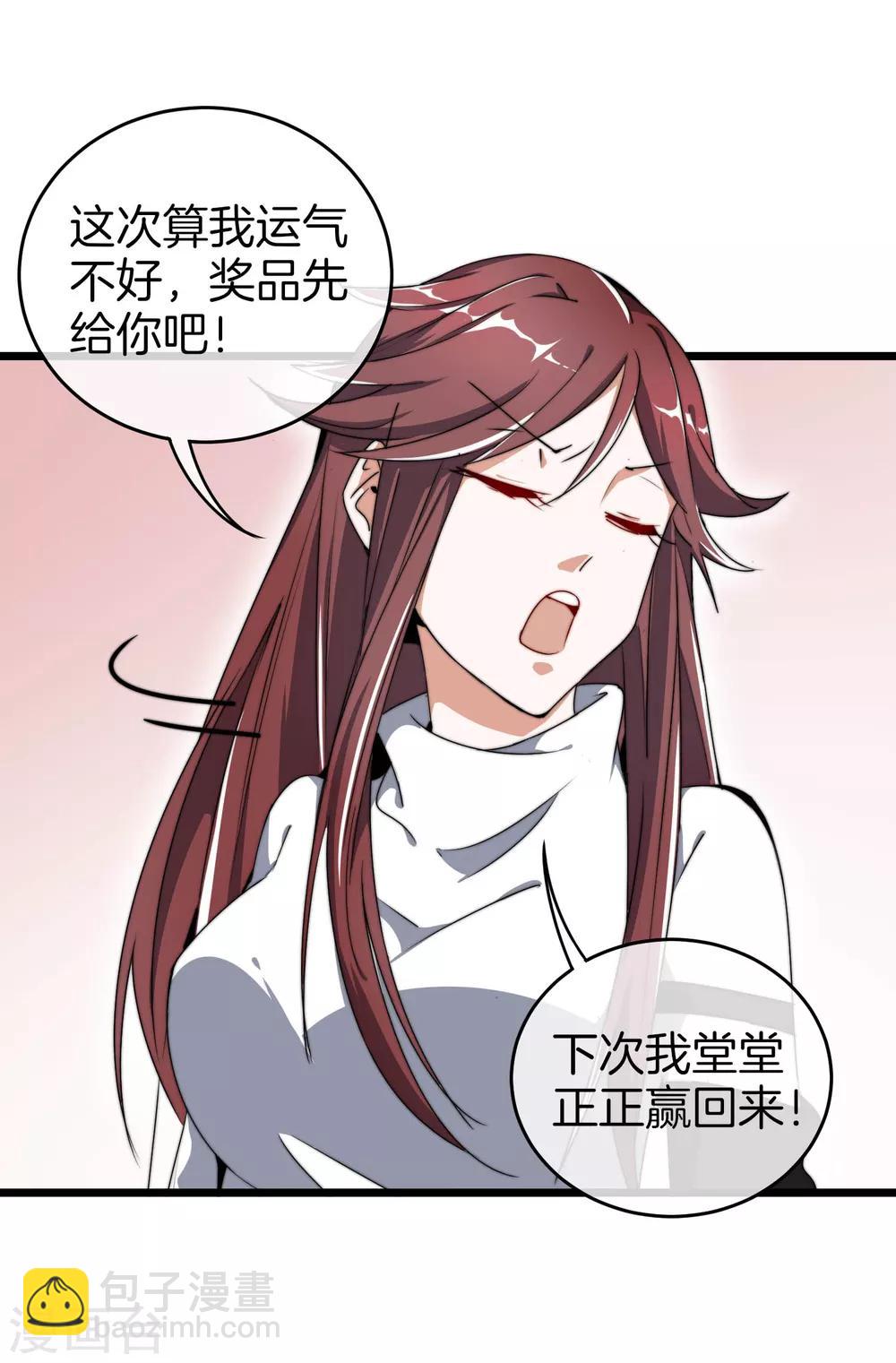 第80话 我的系统不可能那么可爱！24