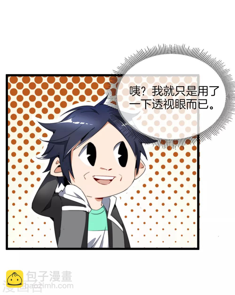 第80话 我的系统不可能那么可爱！3