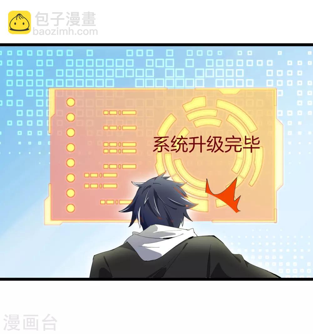第80话 我的系统不可能那么可爱！32