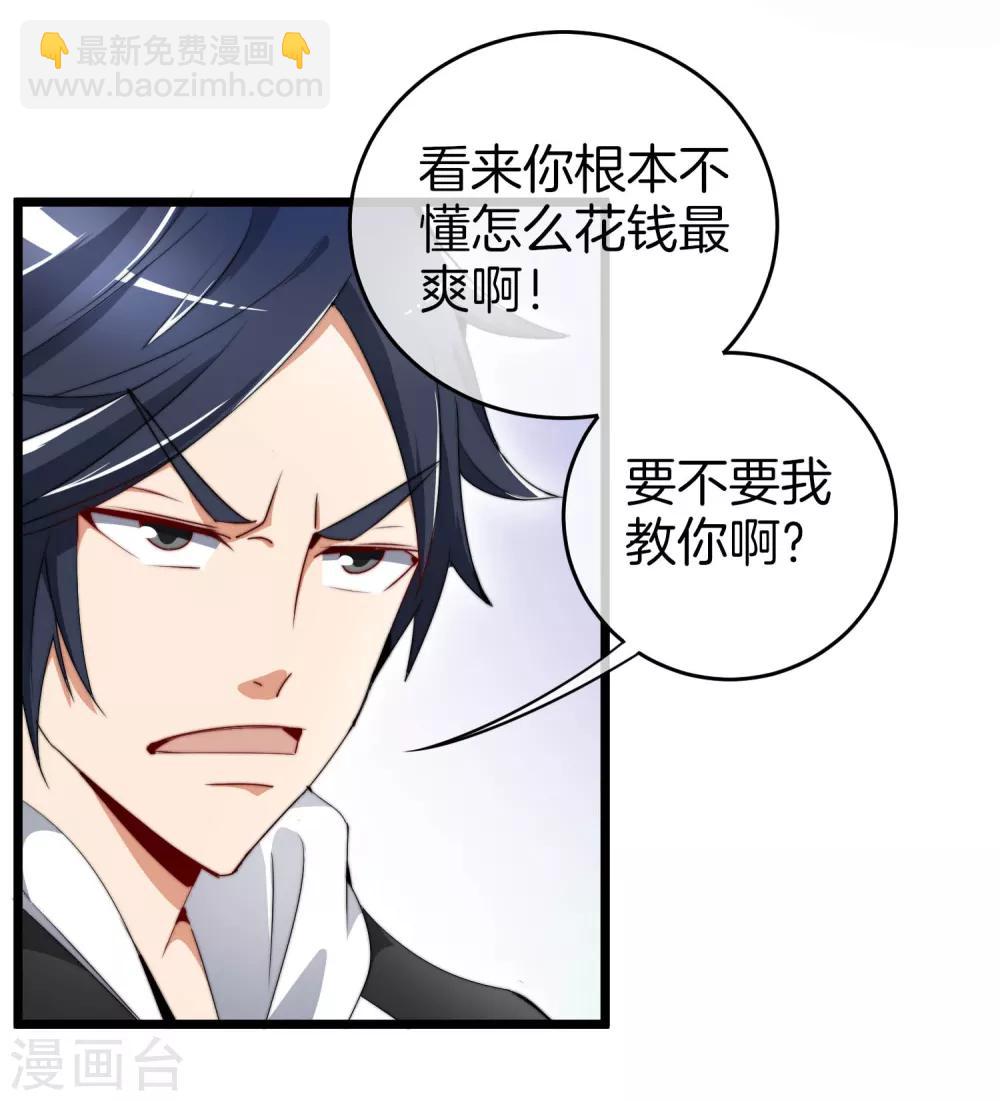 第80话 我的系统不可能那么可爱！7