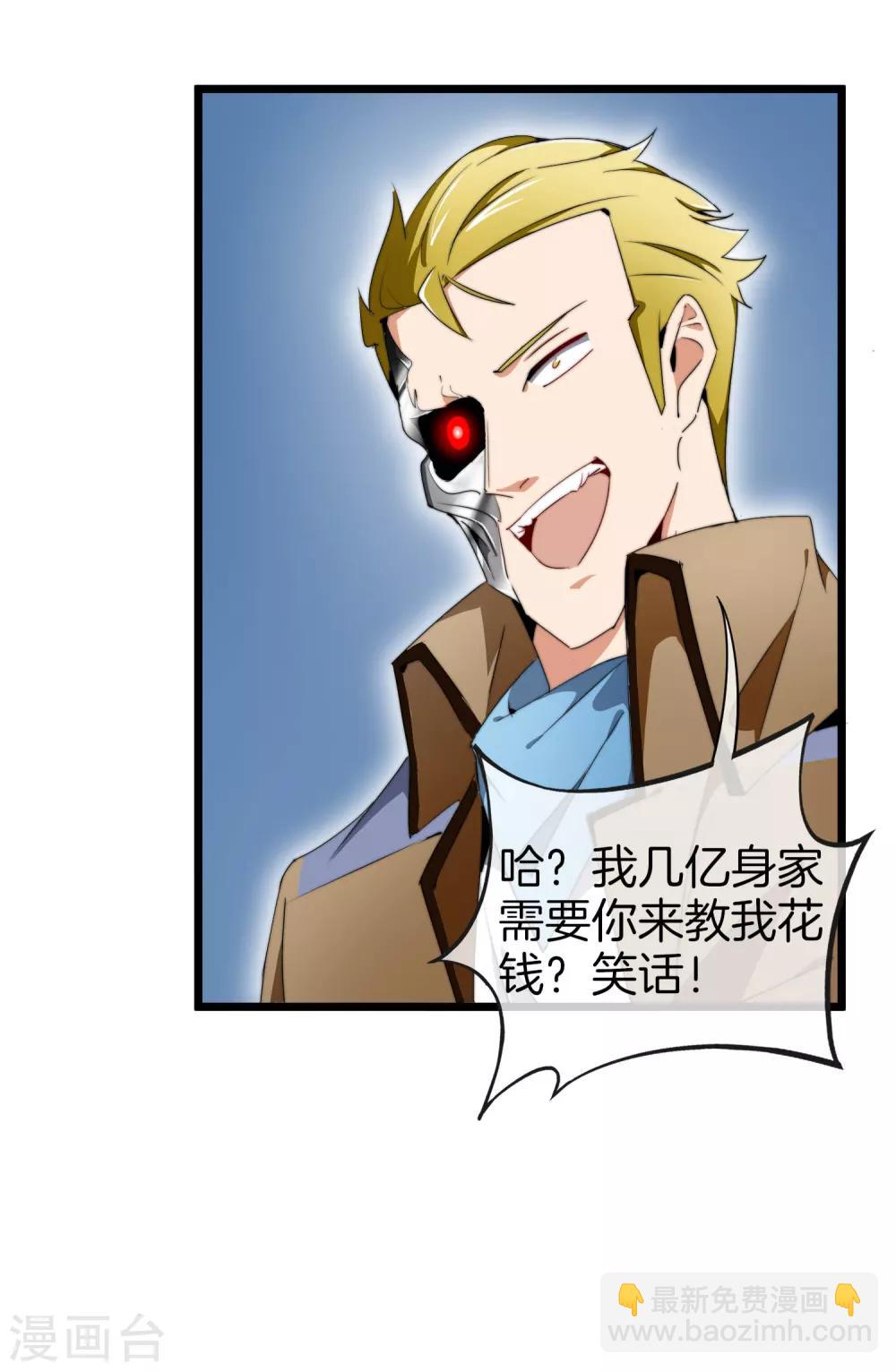 第80话 我的系统不可能那么可爱！8