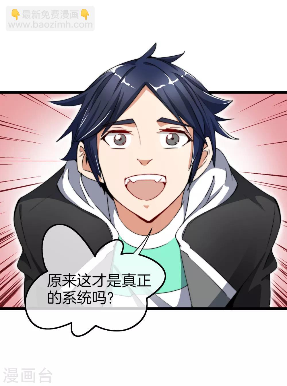 第81话 搞这个一定很亏钱，我喜欢！1
