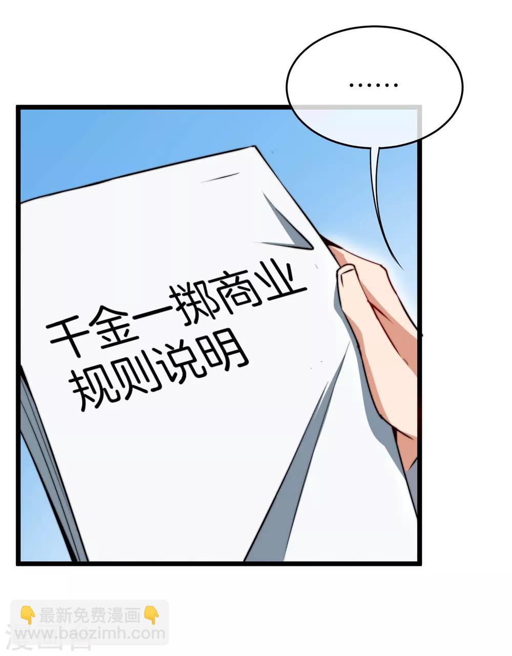 第81话 搞这个一定很亏钱，我喜欢！13