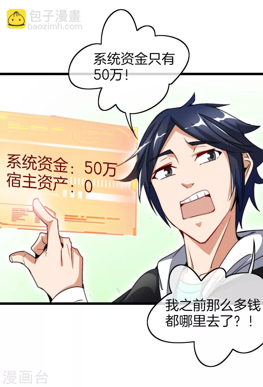 第81话 搞这个一定很亏钱，我喜欢！15