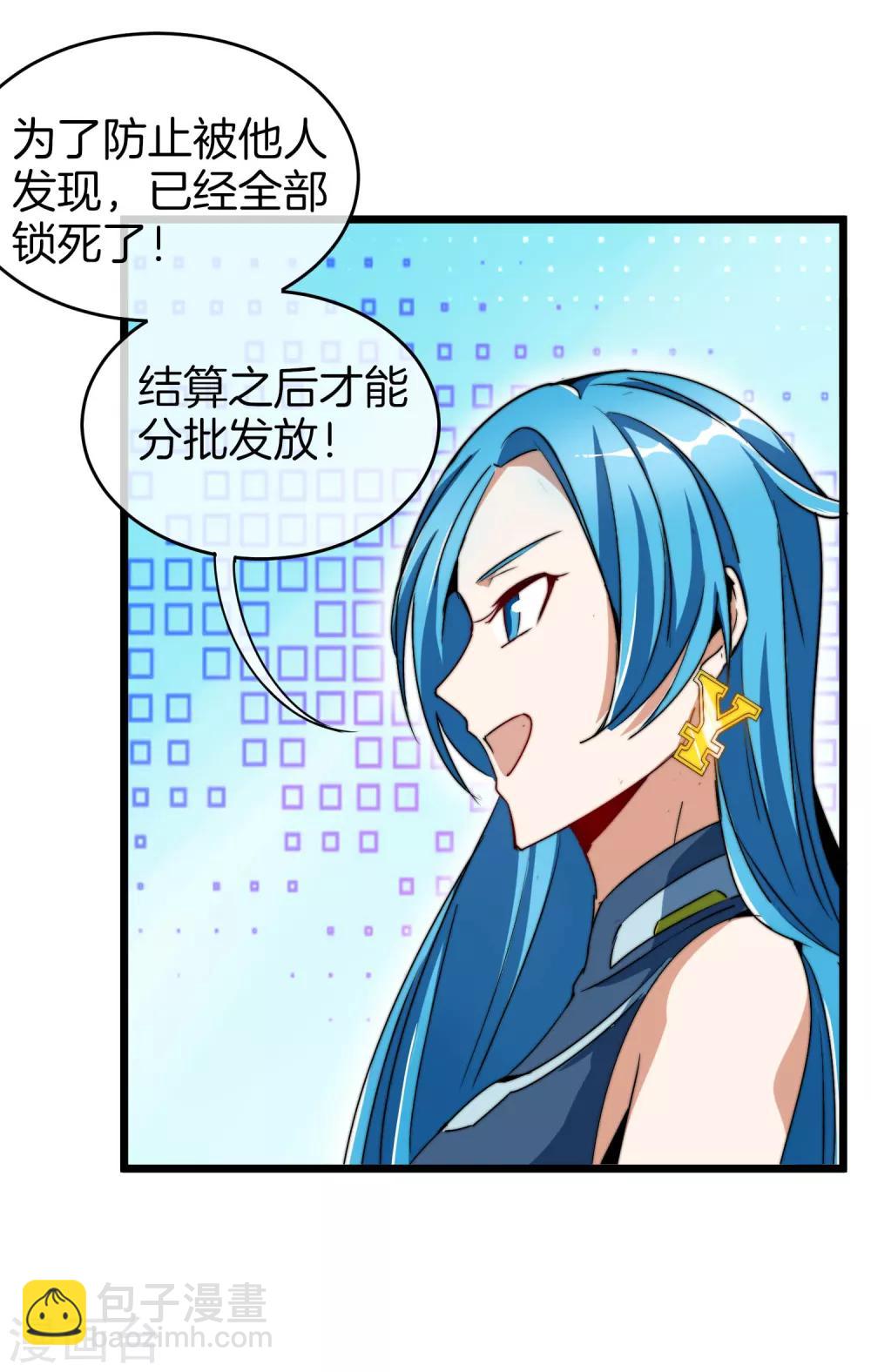 第81话 搞这个一定很亏钱，我喜欢！16