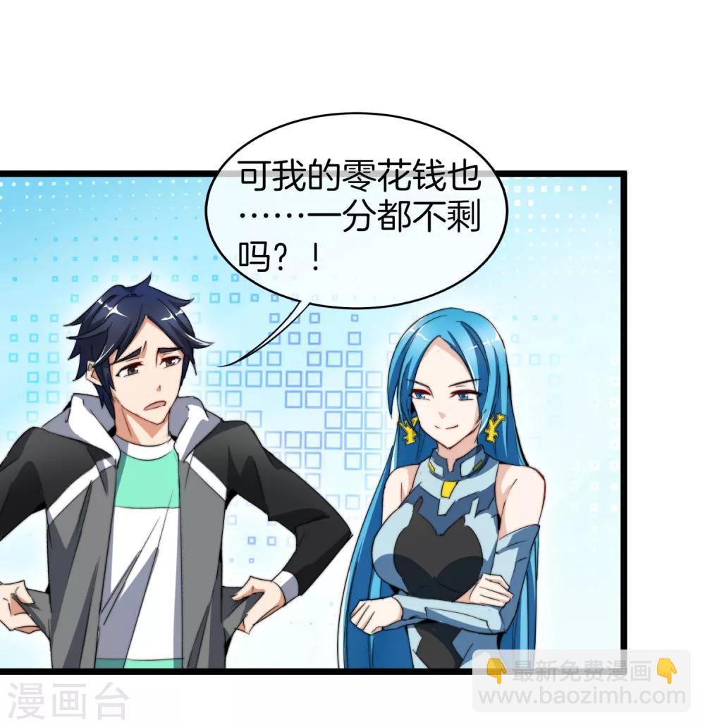 第81话 搞这个一定很亏钱，我喜欢！17
