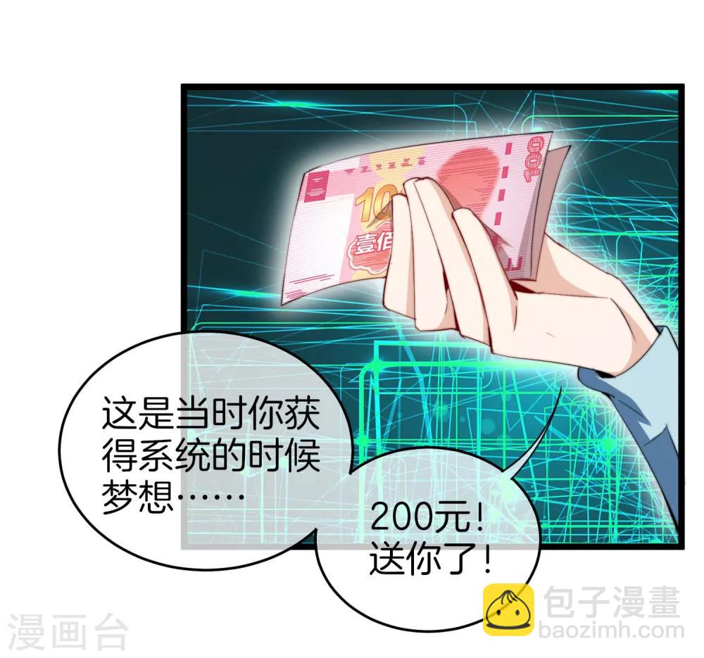 第81话 搞这个一定很亏钱，我喜欢！18