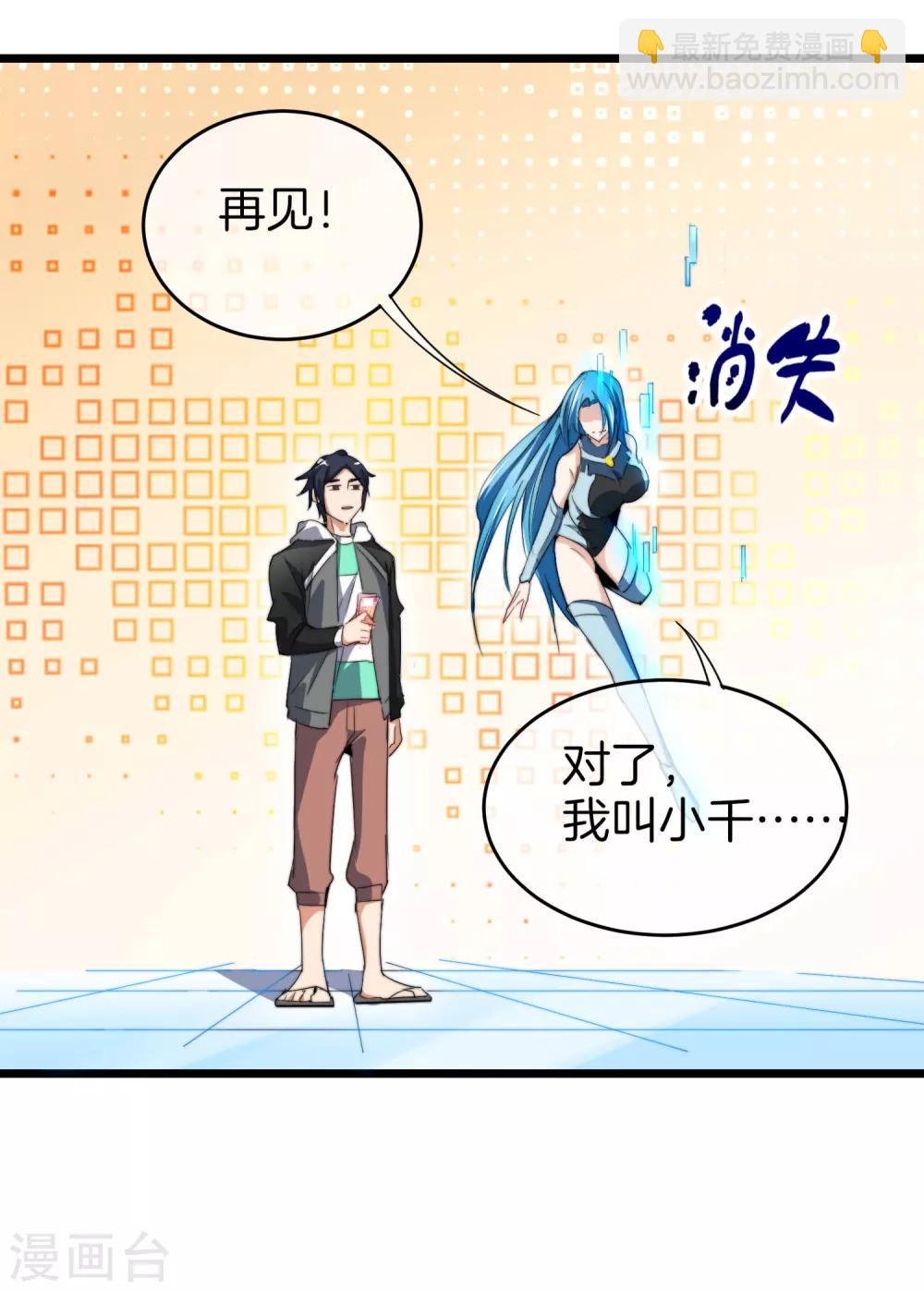 第81话 搞这个一定很亏钱，我喜欢！20