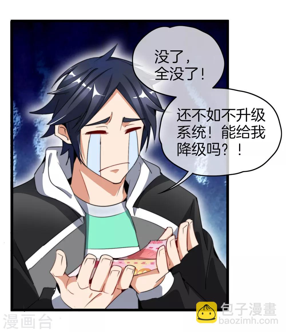 第81话 搞这个一定很亏钱，我喜欢！21