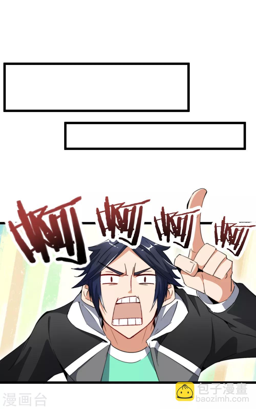 第81话 搞这个一定很亏钱，我喜欢！24
