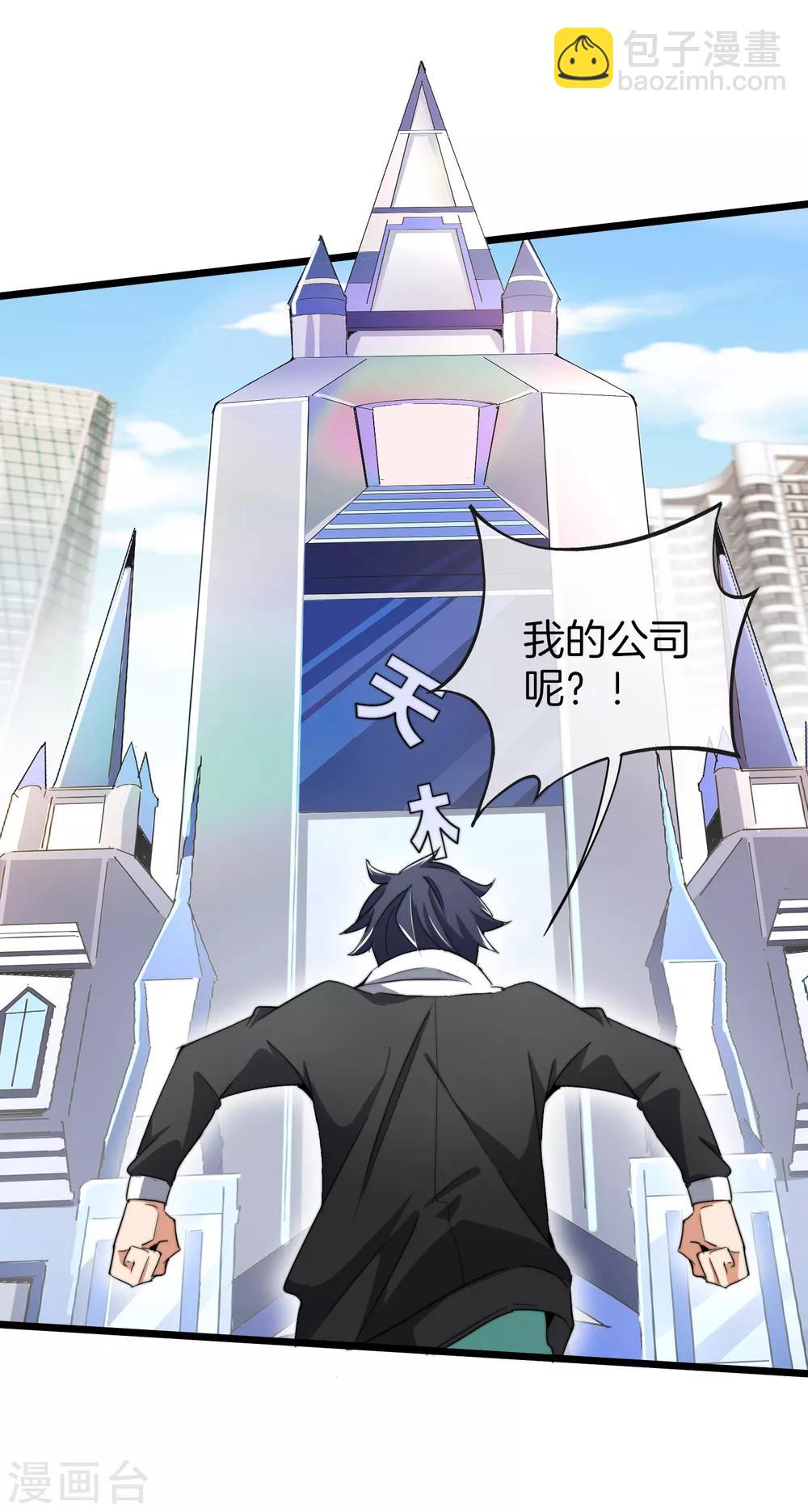 第81话 搞这个一定很亏钱，我喜欢！25