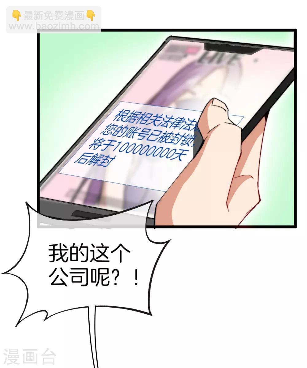 第81话 搞这个一定很亏钱，我喜欢！27