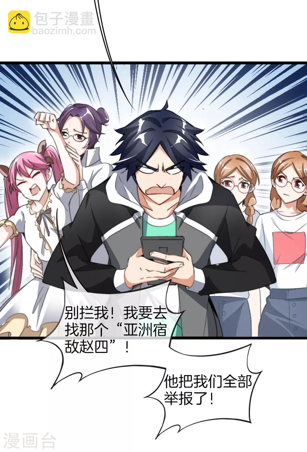 第81话 搞这个一定很亏钱，我喜欢！28