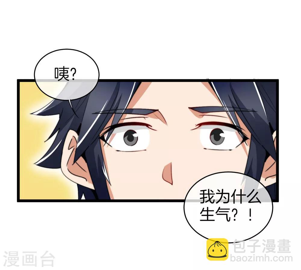 第81话 搞这个一定很亏钱，我喜欢！29