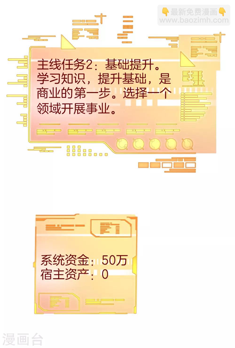 第81话 搞这个一定很亏钱，我喜欢！3