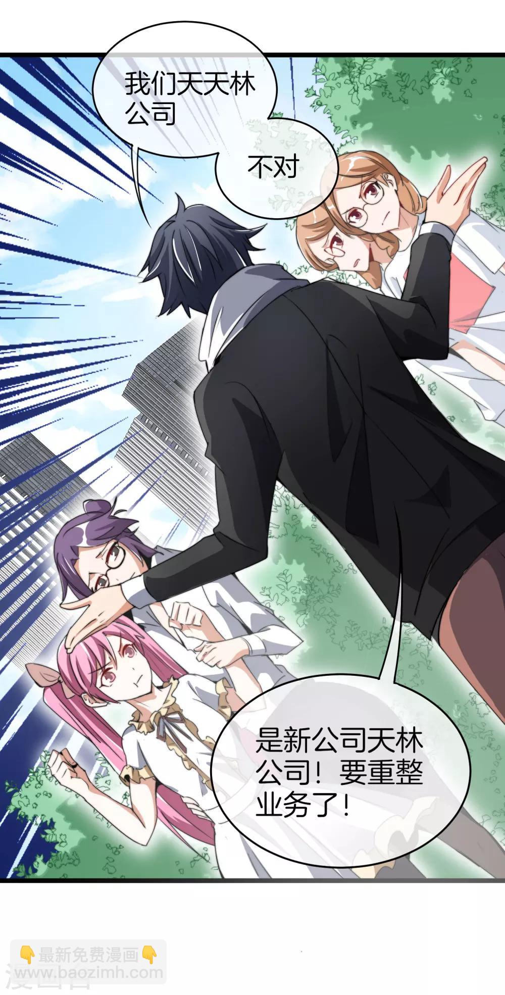 第81话 搞这个一定很亏钱，我喜欢！34