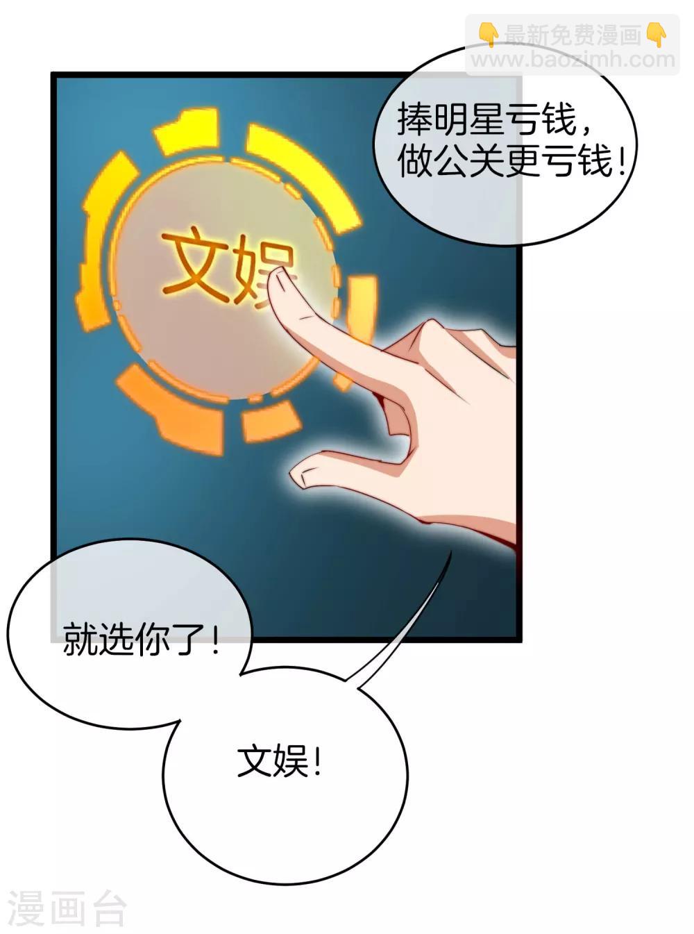 第81话 搞这个一定很亏钱，我喜欢！36