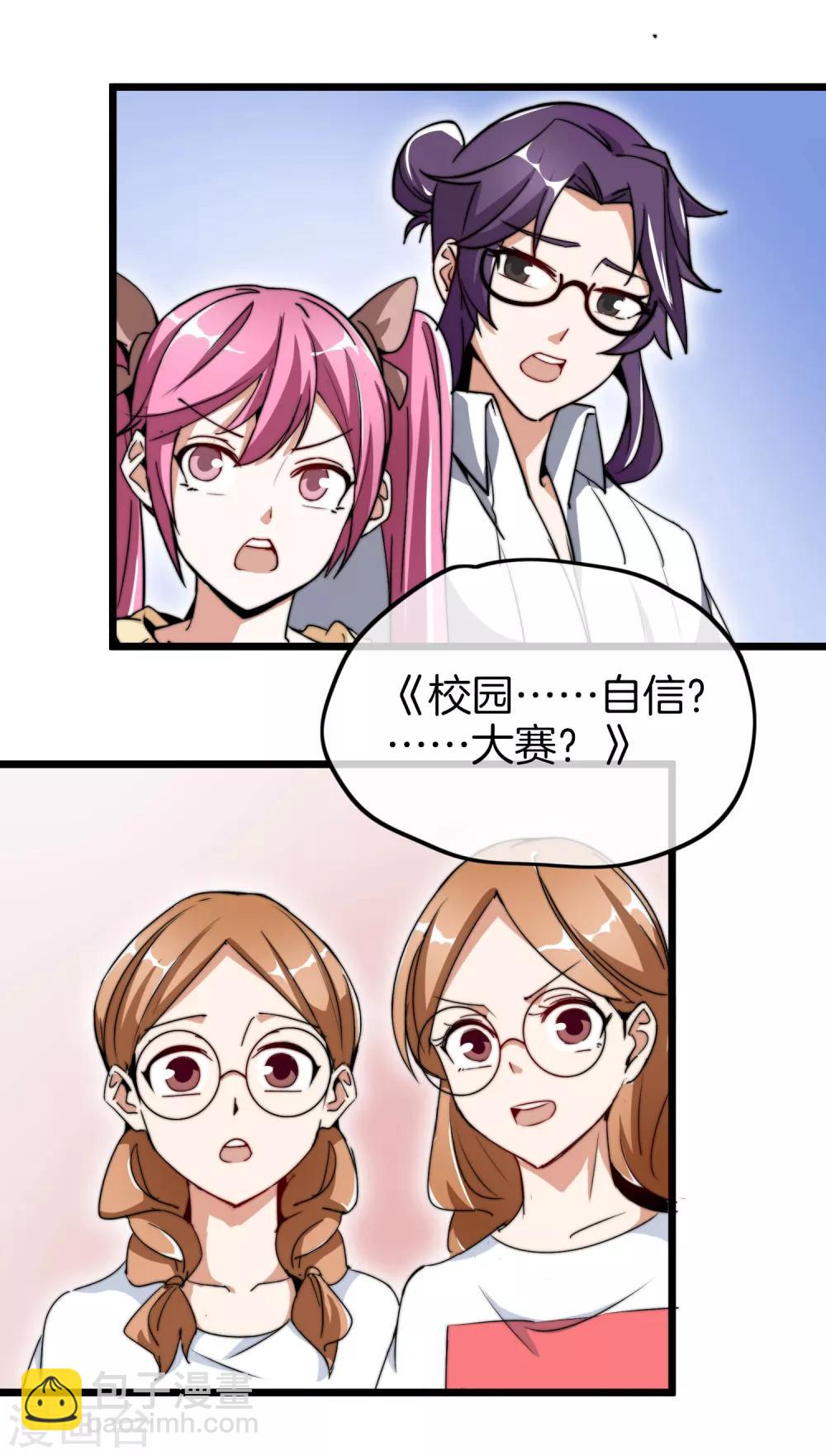 第81话 搞这个一定很亏钱，我喜欢！38