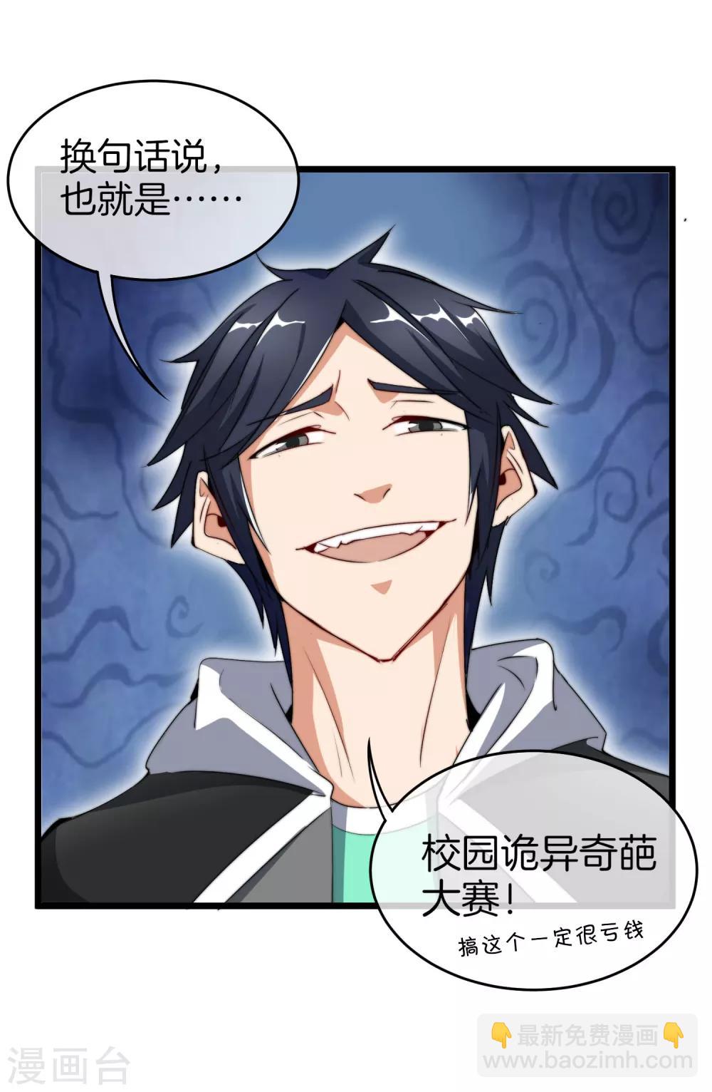第81话 搞这个一定很亏钱，我喜欢！39