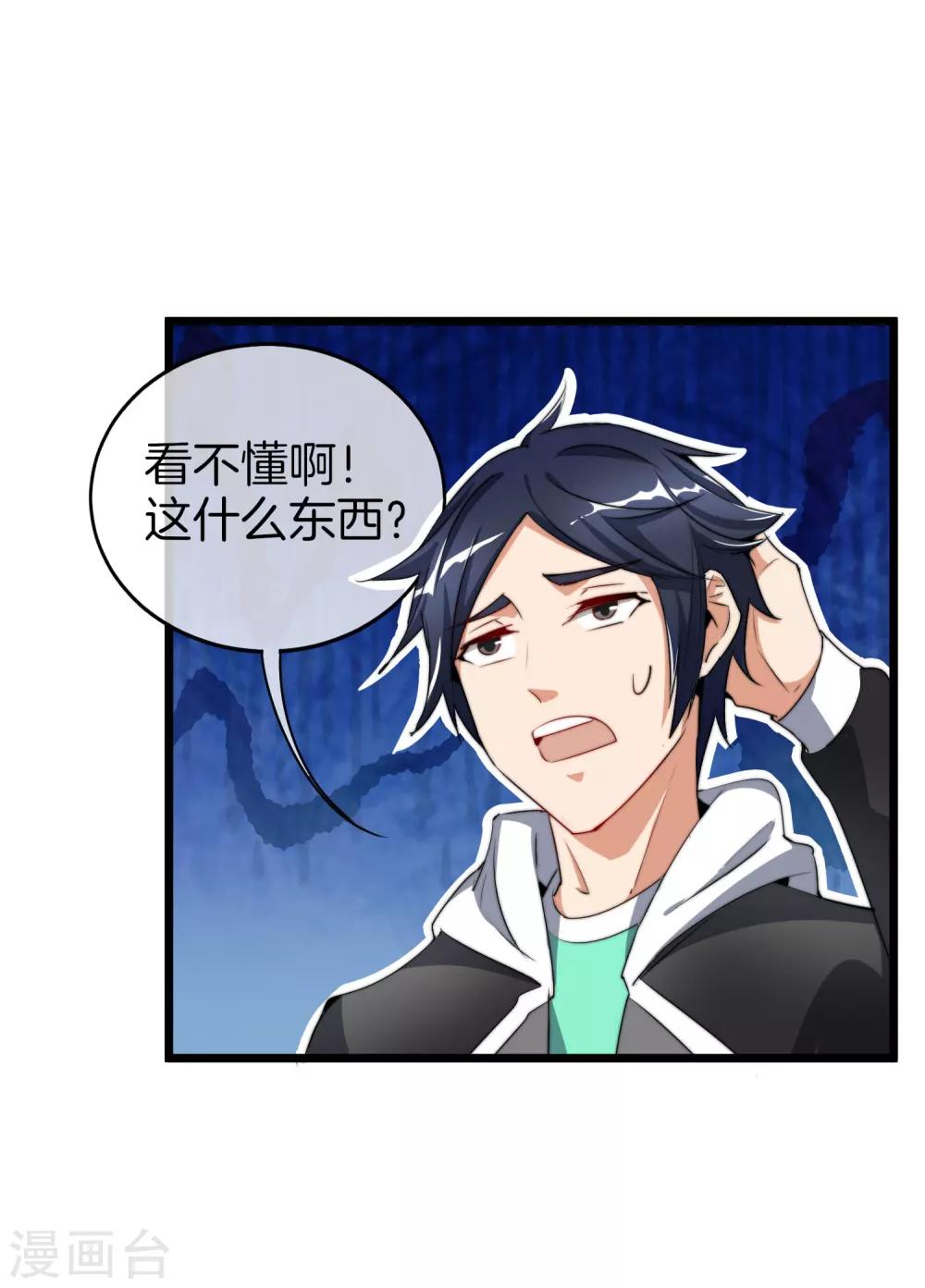 第81话 搞这个一定很亏钱，我喜欢！4