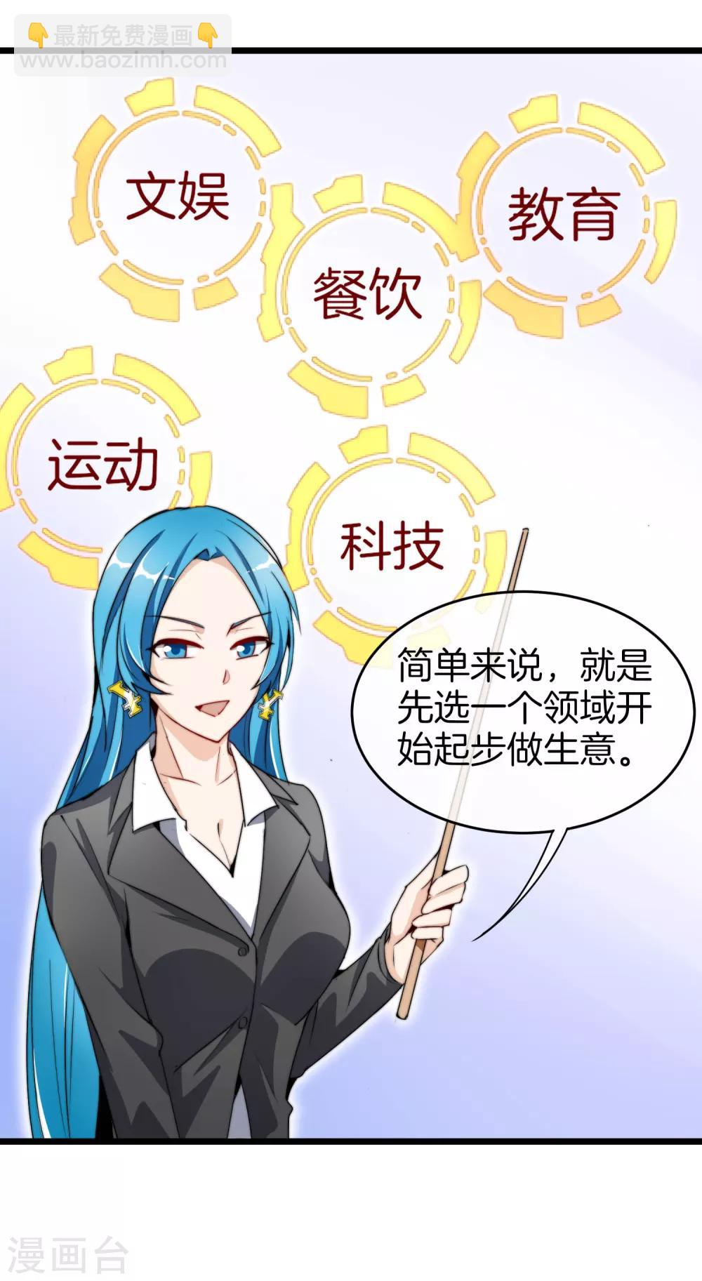 第81话 搞这个一定很亏钱，我喜欢！5