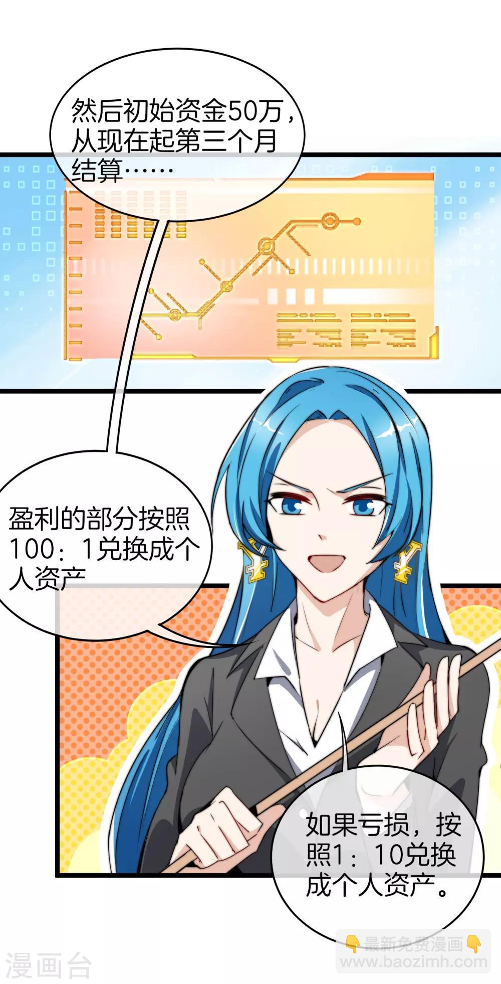 第81话 搞这个一定很亏钱，我喜欢！6