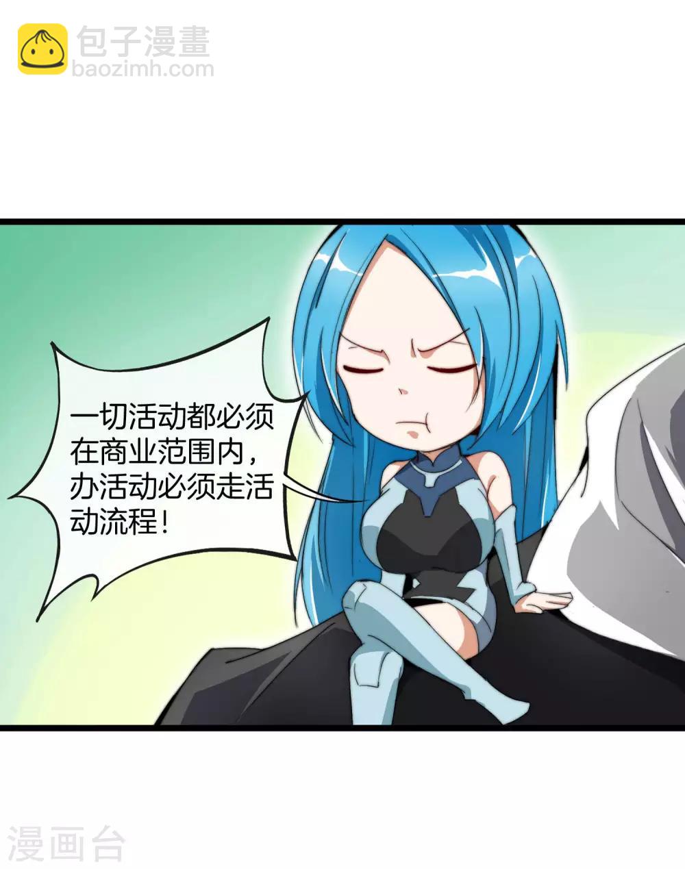 第82话 校园奇葩大赛12